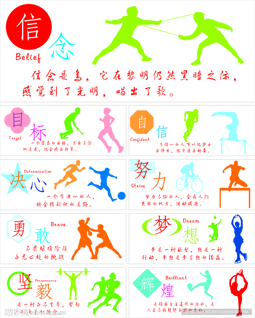 作为英超的