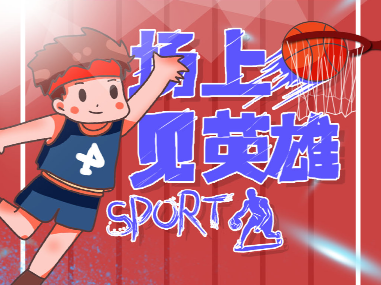 新兴势力的 新兴势力的